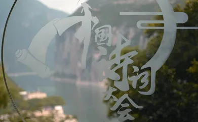 文化中国：十年砥砺绘新景