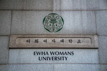 梨花女子大学：韩国精英女性的摇篮1