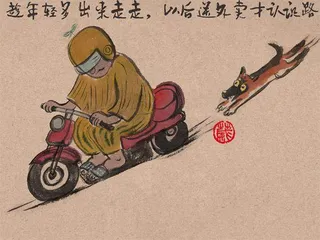 雷人画语3