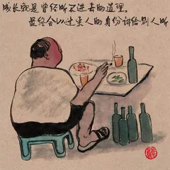 雷人画语1