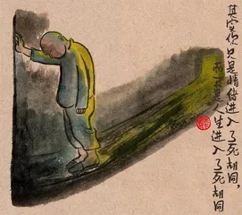 雷人画语3