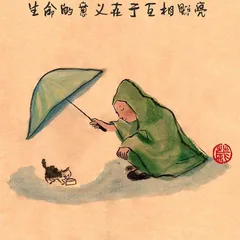 雷人画语0