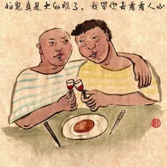 雷人画语1