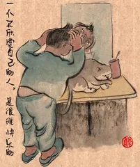 雷人画语0