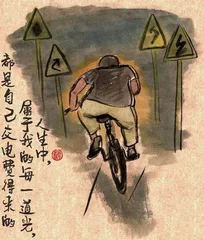 雷人画语3