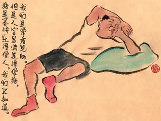 雷人画语3