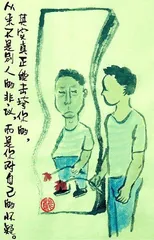 雷人画语0