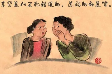 雷人画语3