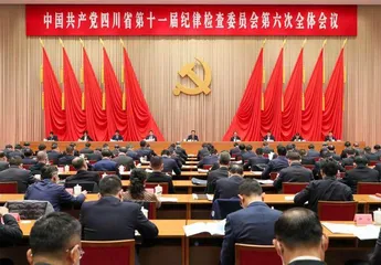 中国共产党四川省第十一届纪律检查委员会第六次全体会议公报0