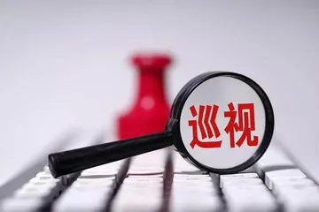 突出“三个强化” 推动国企巡视整改动真碰硬