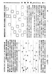 《未来空袭记》：战火中的谍战科幻1