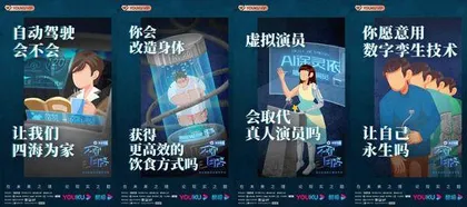 国内首档科幻漫谈《不要回答》，做了哪些事？5