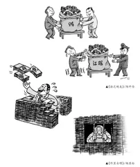 漫画说廉0