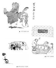 漫画说廉