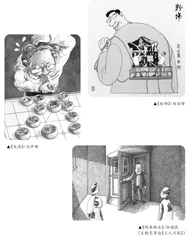 漫画说廉