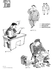 漫画说廉