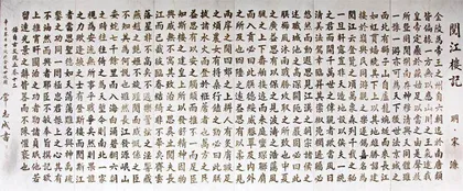 宋濂真的“一字一寸心”？1