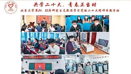 奋斗的青年是好样的！学习宣传贯彻党的二十大精神0