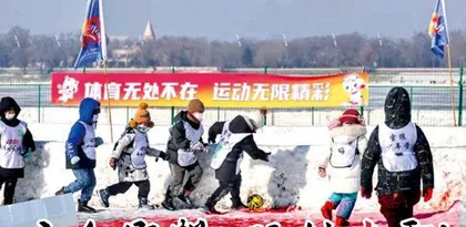 这个假期，玩转冰雪！0