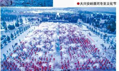 相聚“童话龙江”，来一场冰雪季全民狂欢！13