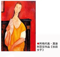 巴黎画派才子：阿梅代奥·莫迪利亚尼 