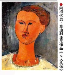 巴黎画派才子：阿梅代奥·莫迪利亚尼 2