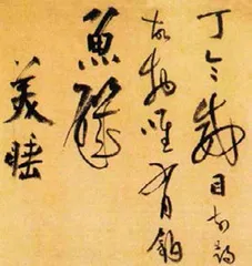 陆游:铁马冰河入梦来(十四)2