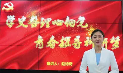 深耕青少年党史学习教育阵地3