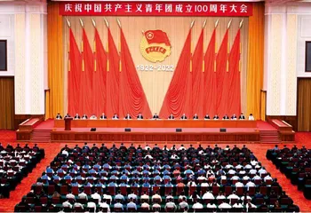 在庆祝中国共产主义青年团成立100周年大会上的讲话（2022年5月10日）习近平