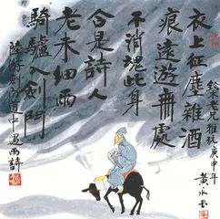 陆游：铁马冰河入梦来（八）3