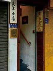 在厦门逛书店