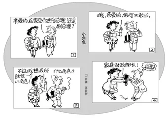 心态不同　脑筋急转弯　漫画4 幅　幽默6则