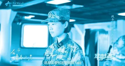 98年女兵掌舵航母背后的故事4