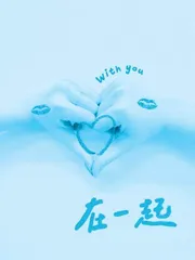 婚姻的起步价/贾贤莉2