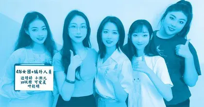 “416女团”的梨园情怀,为传统艺术注入时代活力3