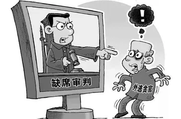 切断外逃贪官“营养源”1