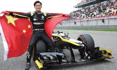 周冠宇：中国首位F1正式车手