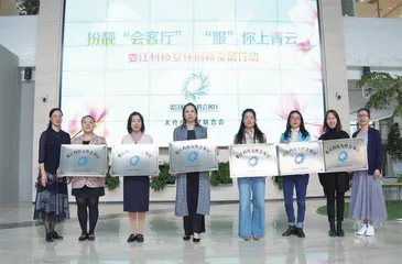 太仓市妇联：创新引领科技女性乘风破浪3