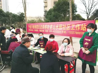 栖霞妇联：巾帼家政进社区，服务就业惠民生