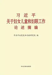 毫不动摇坚持党的全面领导团结引领广大妇女建功新时代