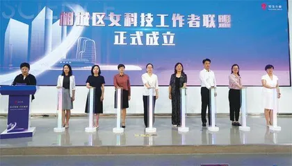 苏州市相城区妇联：打造全方位服务平台，助力科技女性成长1