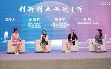 苏州市相城区妇联：打造全方位服务平台，助力科技女性成长3