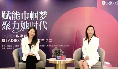 苏州市相城区妇联：聚力赋能，助推女性创新创业2