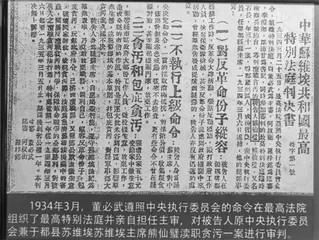 枪决12人，党史上第一个集体腐败案始末0