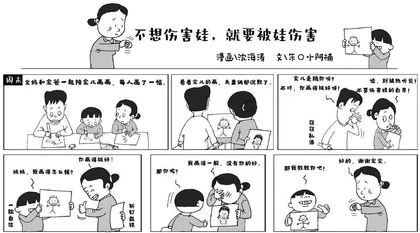 不想伤害娃，就要被娃伤害