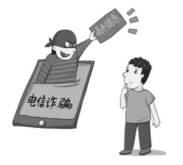 《孤注一掷》：我们如何防止被骗