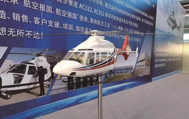 2023年中国航空工业十大热点新闻5