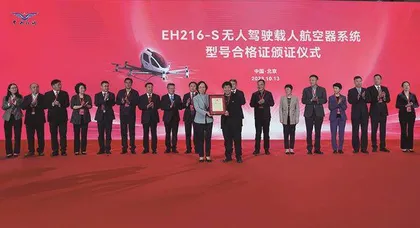 盘点2023年通用航空十大热点事件6