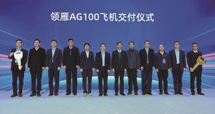 国产新一代教练机领雁AG100下线交付2