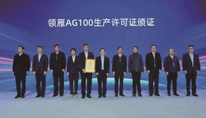 国产新一代教练机领雁AG100下线交付3